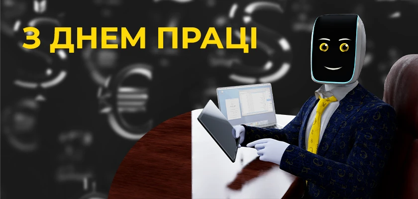 Дорогі клієнти!

Вітаємо вас з Днем праці!