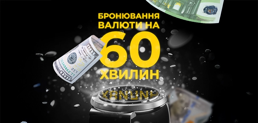 Підвищили рівень сервісу бронювання⏱️