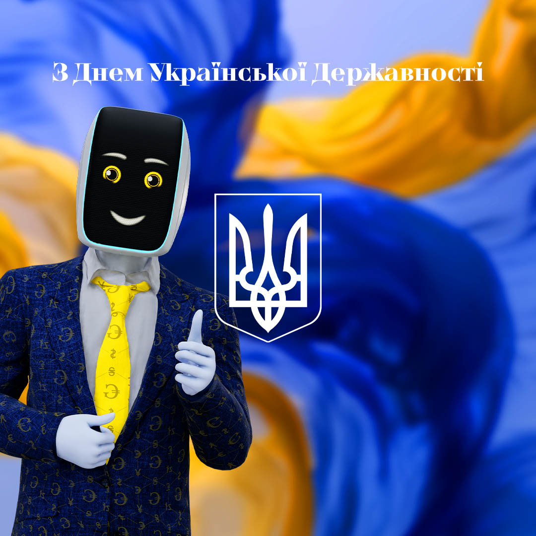 С Днем Украинской Государственности!